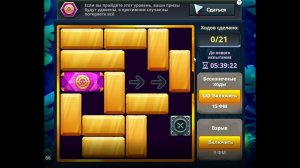 Уровень 4/ Испытание 66