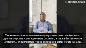 Джем Гюрдениз: Российские системы ПВО – самые мощные в мире