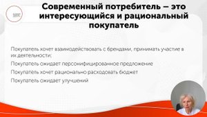 Покупательское поведение на потребительских рынках