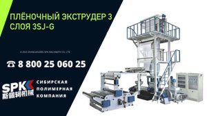 ♻ ООО "СИБИРСКАЯ ПОЛИМЕРНАЯ КОМПАНИЯ" ♻