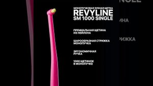 Монопучковая зубная щетка Revyline SM1000 Single, розовая с желтым от бренда Revyline