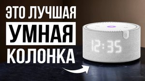 Умные колонки для детей / Какую выбрать в 2025?