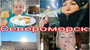 21-10-2025 ЛЕСТНИЦЫ СЕВЕРОМОРСКА * ЛЕДЯНОЙ ВЕТЕР * КАК ЛЕГКО ПОЧИСТИТЬ ВАРЕНЫЕ ЯЙЦА