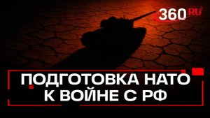 Тревожное заявление от разведки: Нарышкин заявил о подготовке НАТО к войне с Россией