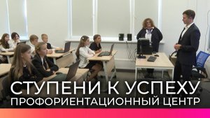 Новгородским школьникам помогают в выборе профессии будущего и знакомят с ведущими предприятиями