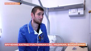Замминистра обороны вручил награды участникам СВО, медикам и волонтёрам