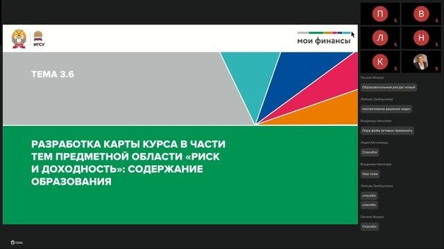 СПО Калининград 20.10, день 6
