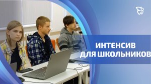 В Тагиле провели образовательный интенсив для школьников