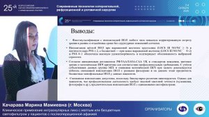 04.10 Зал Хрусталик 13.30-15.30