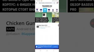 Реклана на приложение шрайт