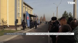 Турнир по лазертагу среди учеников полицейских классов прошел в Красноярске