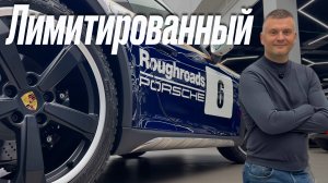 ОДИН ИЗ САМЫХ РЕДКИХ PORSCHE В РОСCИИ!