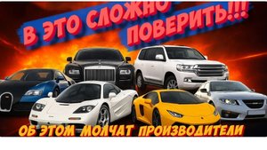 6 АВТОФАКТОВ В КОТРЫЕ ВЫ НЕ ПОВЕРИТЕ!