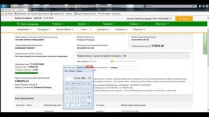 Сбербанк АСТ. Участвую в торгах 44-ФЗ. 16.12.2019  Выиграл аукцион!