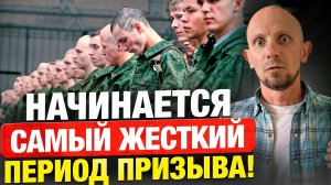 Никто к такому не готов! В ноябре права на ошибку нет — всех заберут служить...