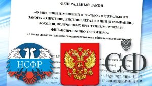 #115_ФЗ блокировка  физических лиц и индивидуальных предпринимателей