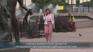 Главные новости Иркутской области, 21 октября 2025 года