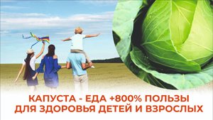 Опыт, который опроверг сомнения. Как вырастить капусту с Кормилицей Микоризой? Смотри видео
