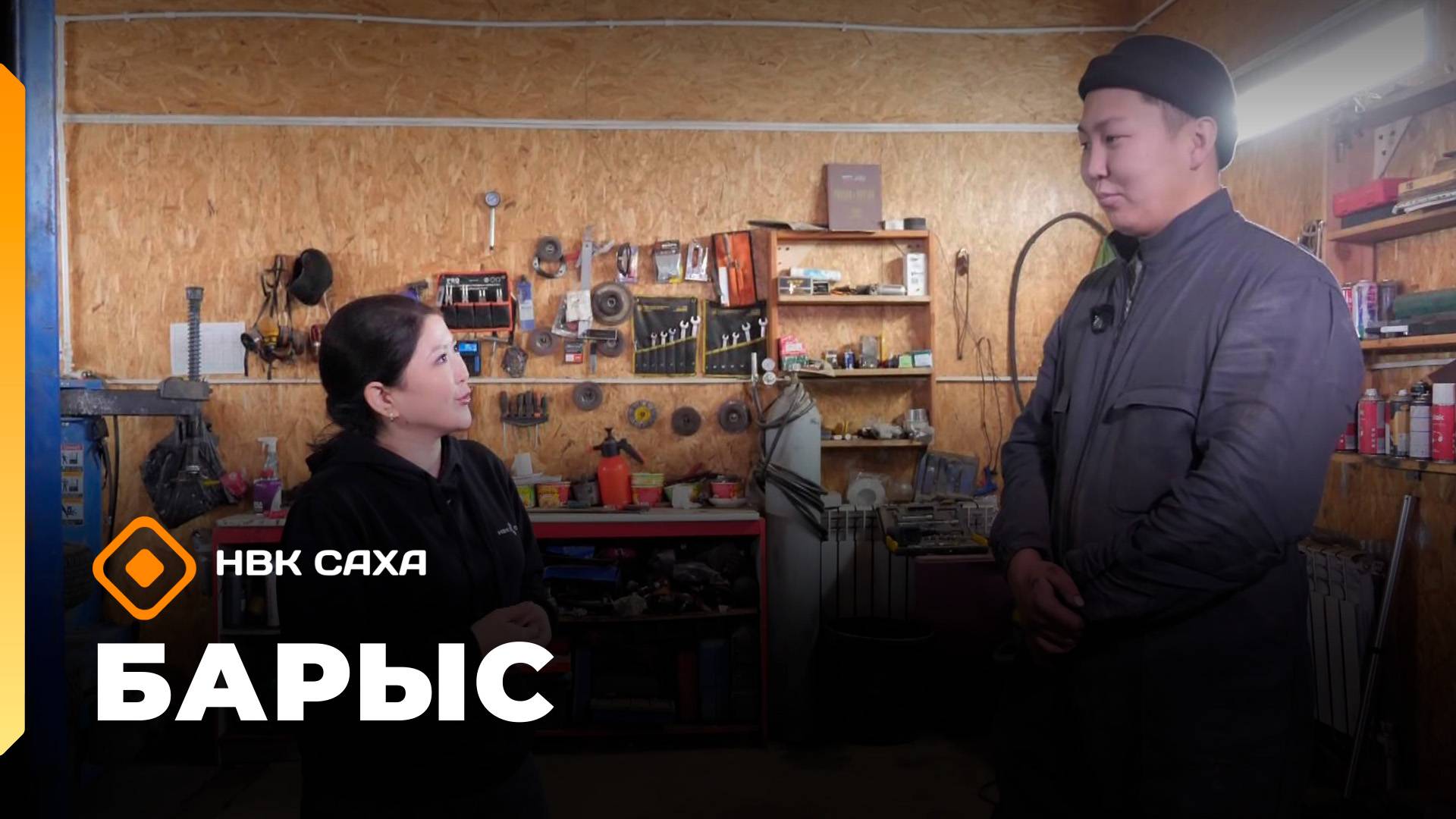 «Барыс»: массыына өрөмүөнүн өҥөтүн оҥорор Иван Никитин (21.10.25)