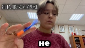 Вот она школа