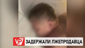 ВОЛГОГРАДСКИЕ СИЛОВИКИ ЗАДЕРЖАЛИ ПОДОЗРЕВАЕМОГО В МОШЕННИЧЕСТВЕ
