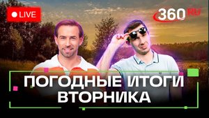 Туман, марионетки и осетр. Погода на 21 октября. Метеострим 360