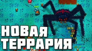 ПЕРВЫЙ БОСС ! в | Necesse |