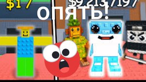 ОПЯТЬ УКРАДИТЕ БРЕЙНРОТ! НИКТО НЕ ВЫШЕЛ!!!!