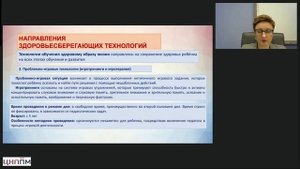 20.10.2025 Теория и методика физического воспитания дошкольников