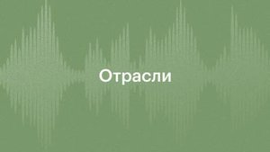 Рутины больше нет: как ИИ-агенты меняют корпоративные процессы