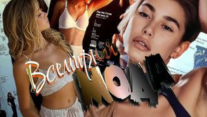 Женская мода ( 2026 )