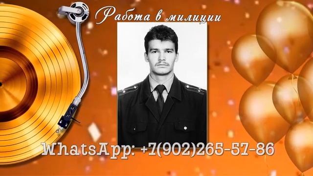 Презентация с юбилеем 50 лет лучшему, дорогому, любимому мужу смотреть онлайн