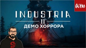 Industria 2: дух Half-Life 2