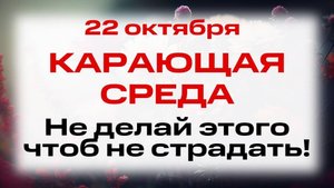22 октября День апостола Иакова Алфеева. Что нельзя делать 22 октября. Народные традиции и приметы