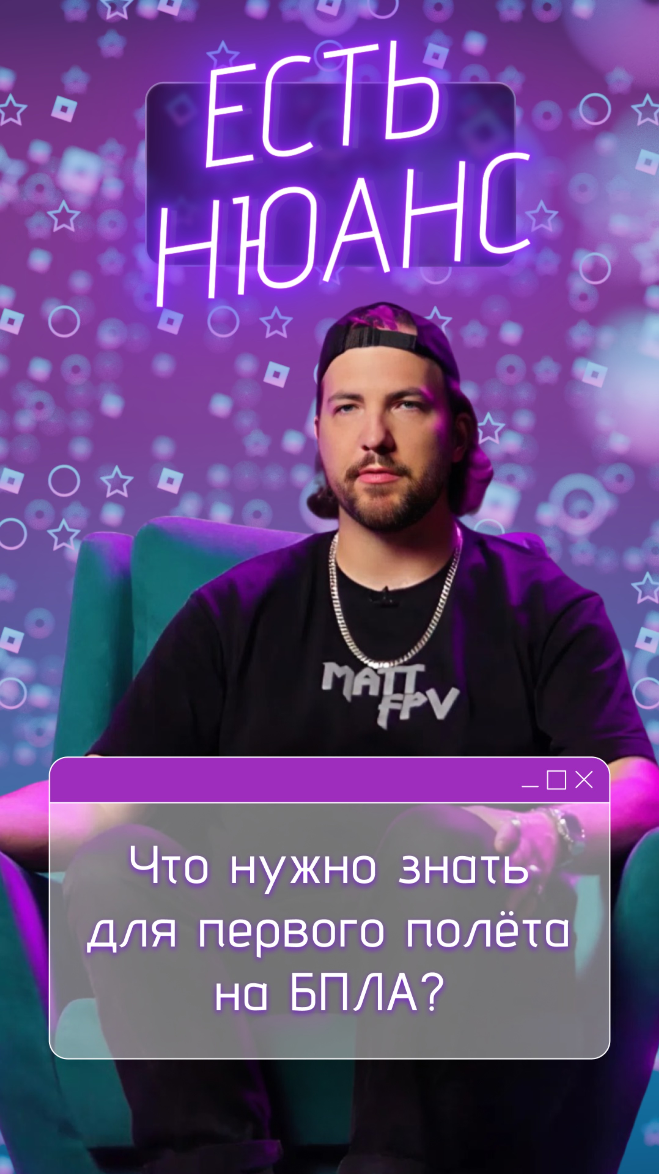 Что нужно знать для первого полёта на БПЛА? смотреть онлайн