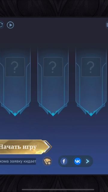 Мобла как смысл жизни