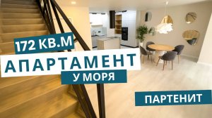 Квартира как дом: 2 этажа, двор, терраса и море рядом — Крым, Партенит