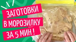 🚀 НЕ ГОТОВЬТЕ КАЖДЫЙ ДЕНЬ! Моя магия 5 минут, которая спасет ваши вечера
