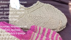 knitted socks Shchelkovo вязаные бабушкины носки от Анны Николаевны. Продаются в Щёлково Вацап,