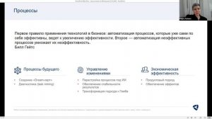 Вебинар: "ИИ, который работает: ощутимый результат для бизнеса и замотивированная команда"