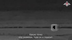 Боевая работа барражирующего боеприпаса «Куб» группировки войск «Запад»