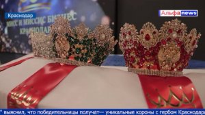 В Краснодаре стартовал общероссийский проект для деловых женщин— «Мисс и Миссис Бизнес»