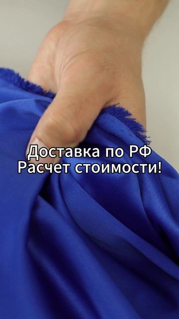 Ткань атлас смотреть онлайн