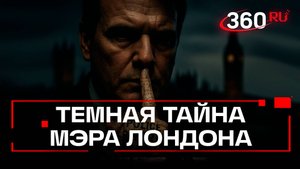 Скандал с педофилией в Лондоне: Садик Хан знал о банде насильников