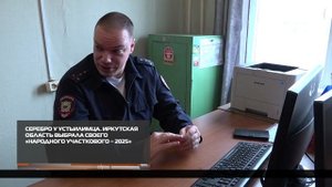Серебро у устьилимца 20-10-2025