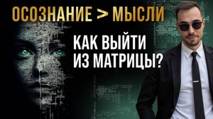 Как Замедление Откроет Вашу Истинную Природу. Секрет Непрерывного Осознавания.