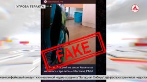 Школы Когалыма на дистанте из-за угрозы теракта