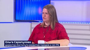 Эксперт: «Чем больше проектов благоустройства, тем интереснее жить в таком поселении»