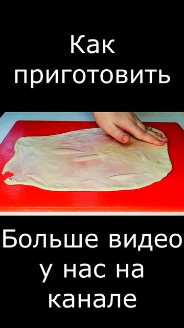 слоёные лепешки смотреть онлайн