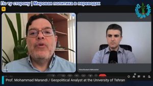 Рабочие диалоги - Мохаммад Маранди: Иран и Израиль пересекли точку невозврата